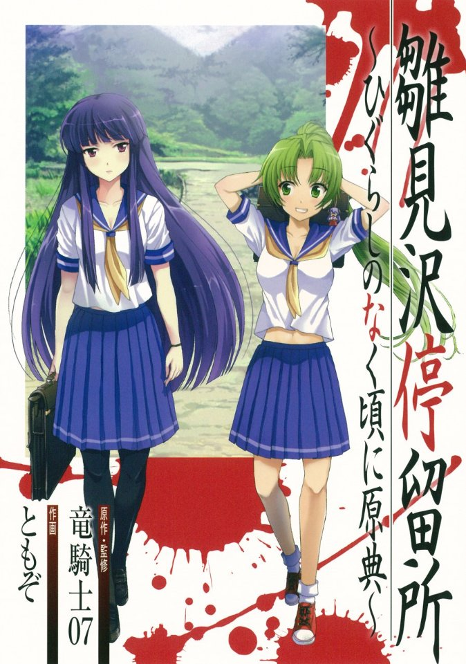 So I read Higurashi in reverse – bonutzuu