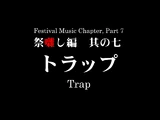 Trap