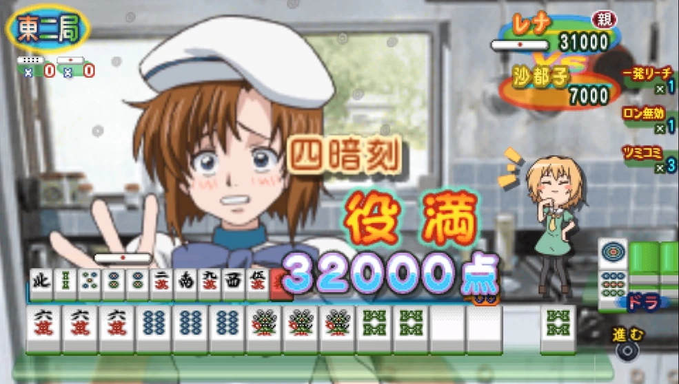 Higurashi No Naku Koro Ni Jan - Jeu PSP - Import Japon - NEUF Sous Cellophane