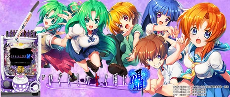 Higurashi Nie