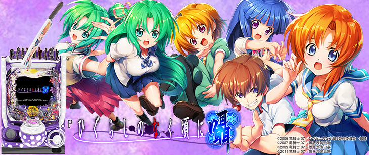 Stream 【PianoRemix】Higurashi no Naku Koro ni Sotsu Opening Analogy Full  ver. by 青龍聖者