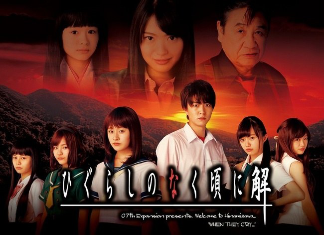 Higurashi no Naku Koro ni Kaku: Outbreak (TV Movie 2013) - IMDb
