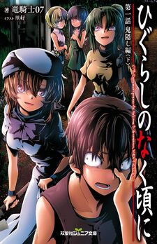 Higurashi no naku koro ni – Sotsu – 1-3 – oniakashi hen –  animebloggernonichijou