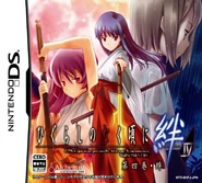 Higurashi no Naku Koro ni Kizuna: Dai Yon Kan "Kizuna"