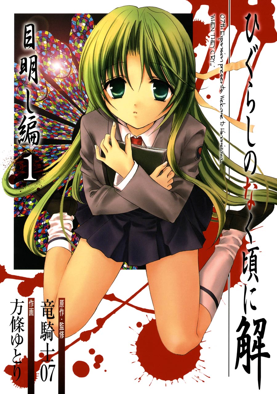 Higurashi no naku koro ni (2006) - Titlovi.com