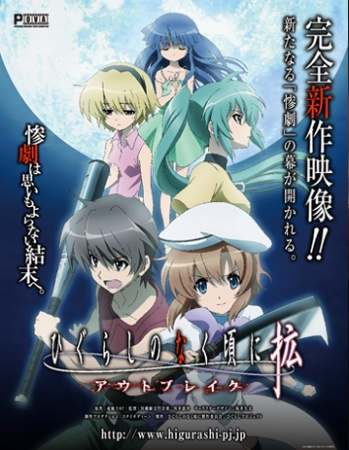 What Is Higurashi No Naku Koro Ni? – OTAQUEST