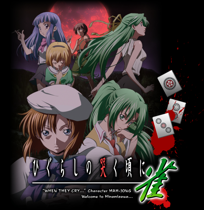 Higurashi No Naku Koro Ni Wiki