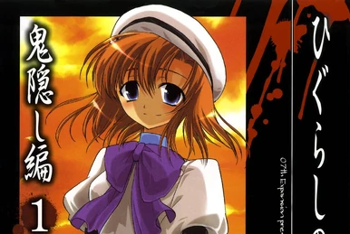 Higurashi ひぐらしのなく頃に　英語 English Manga Higurashi When They Cry - Wikipedia
