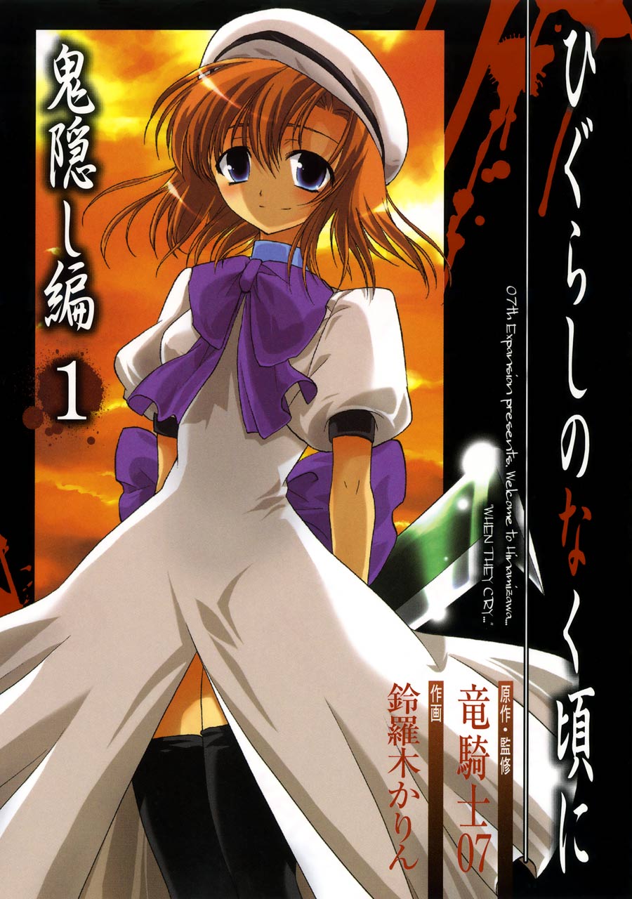 New Higurashi Manga Jun to Have a Different Answers Arc