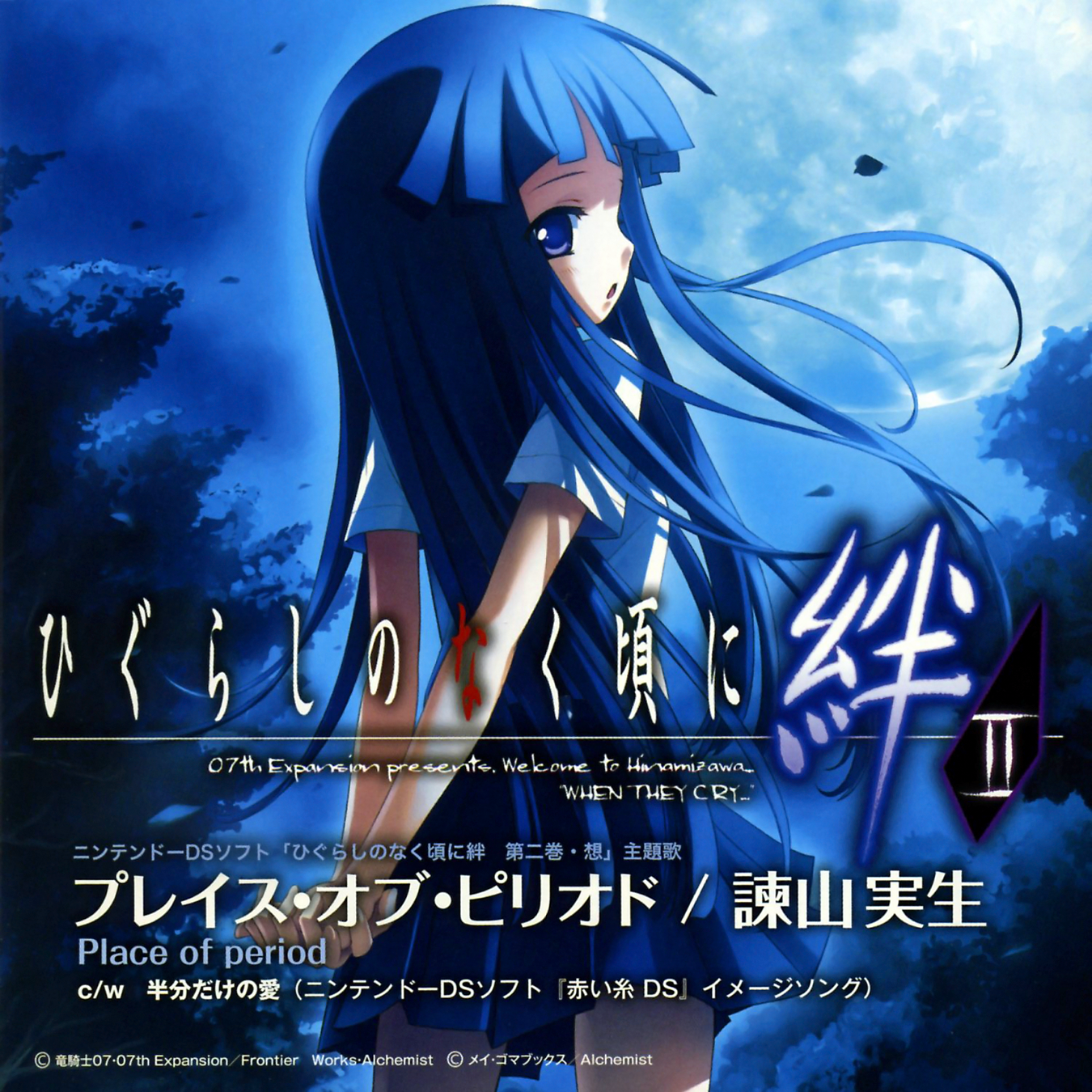 Category Music Higurashi No Naku Koro Ni Wiki Fandom