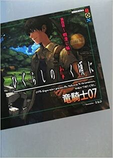 Marginal Operation Rev. 11 – Japanese Book Store