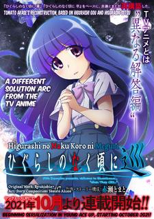 Higurashi no Naku Koro ni Receives Another TV Anime Series