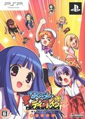 Higurashi Daybreak Portable MEGA EDITION (Limited Box)