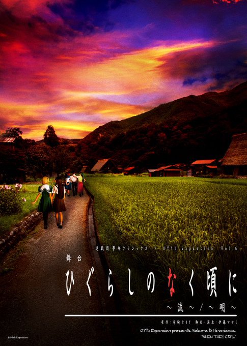 Stream 【PianoRemix】Higurashi no Naku Koro ni Sotsu Opening Analogy Full  ver. by 青龍聖者