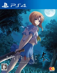 Higurashi-no-naku-koro-ni-hou-574879.3