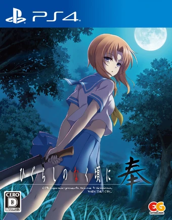 higurashi no naku koro ni nintendo switch