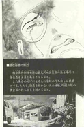 A trooper cries under his mask