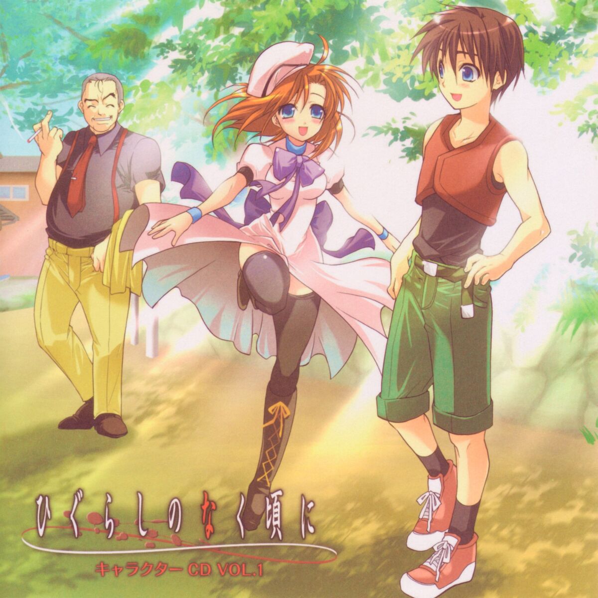 Higurashi no Naku Koro ni Character CD Vol.1 | Higurashi no Naku