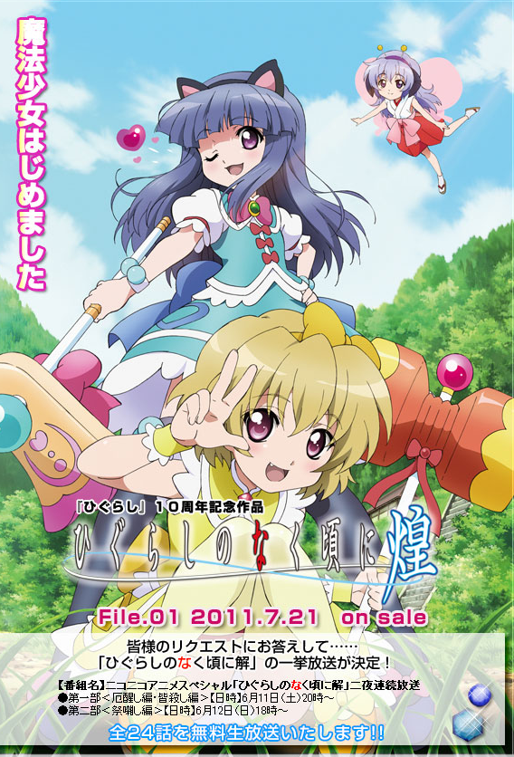 Higurashi No Naku Koro Ni Kira Higurashi No Naku Koro Ni Wiki Fandom Higurashi No Naku Koro Ni Kira Higurashi No Naku Koro Ni Wiki Fandom