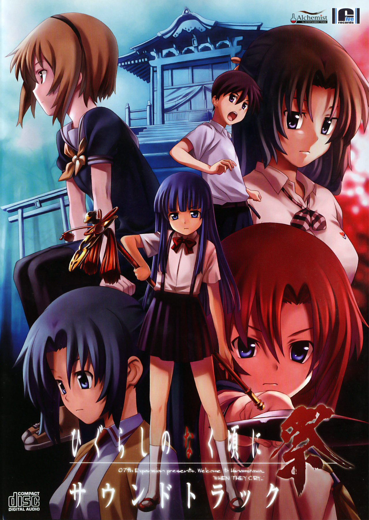 Higurashi no Naku Koro ni Jun - When They Cry Wiki