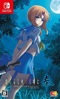 Higurashi no Naku Koro Ni Wiki  Higurashi no Naku Koro Ni+BreezeWiki