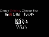 Wish