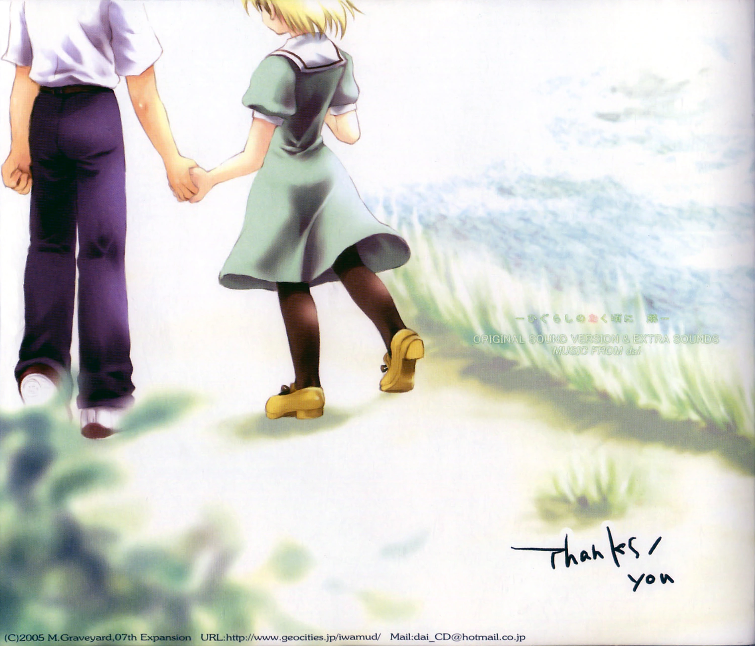 Thanks/you | Higurashi no Naku Koro Ni Wiki | Fandom