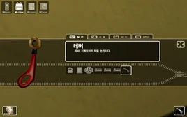 Fire Extinguisher Lever