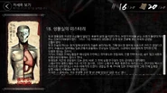 Ghost collection in remake, official name is "움직이는 인체모형", "Moving human body model", or Alive mannequin.