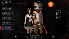 White Day Costumes - Hamsteroo & Tiger Patrol (햄스터 와 호돌이) DLC - KRW 2,200.