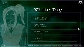 User blog:Diszxchat/White Day: A Bloody Tragedy in Ghost School