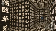 The Labyrinth (Remake)