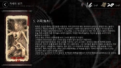 Official name is The Tree Crave Blood(피를 원하는 나무)