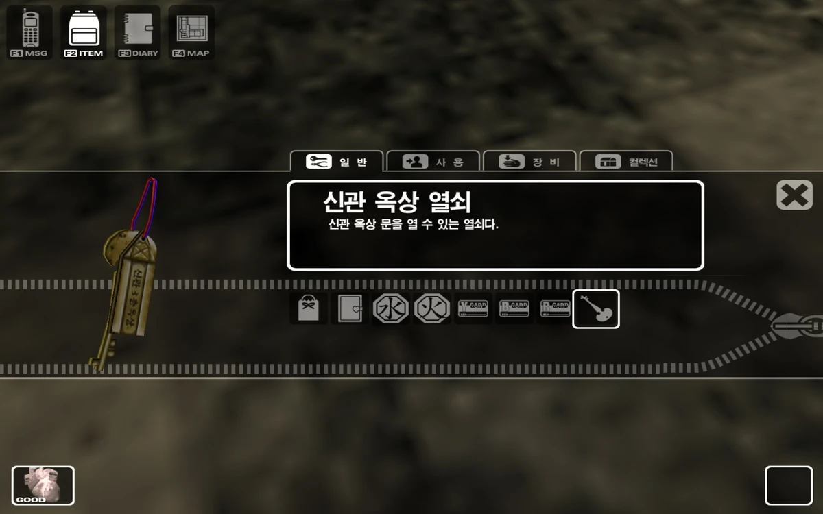 New Building Rooftop Key The School White Day Wiki Fandom