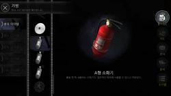 Fire Extinguisher Type A (Remake)
