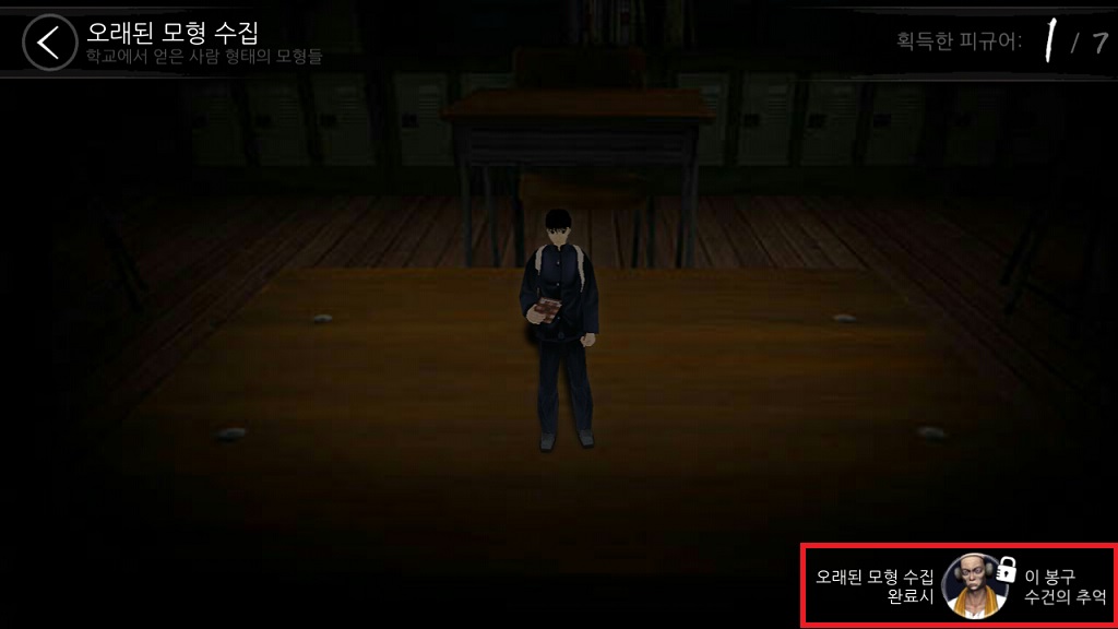 white day a labyrinth named school hell mode walkthrough white day a labyrinth named school hell mode walkthrough