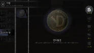 Remake, Yeondu coin.