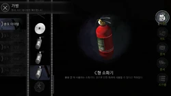 Fire Extinguisher Type C (Remake)