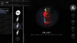 Fire Extinguisher Type B (Remake)