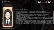Lying Female Student in the collection menu Source Link