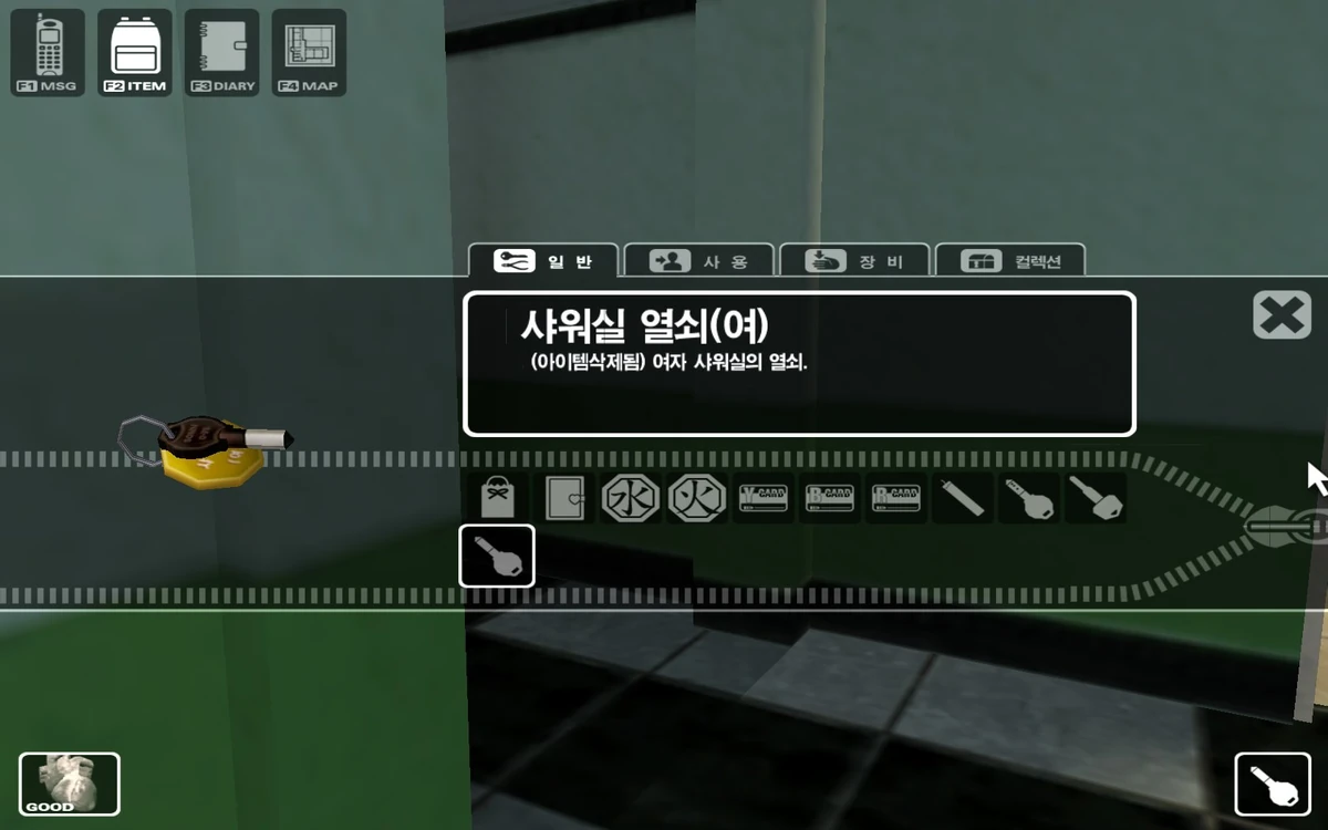 Girls' Shower Room Key | The School: White Day Wiki | Fandom