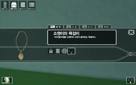 So-yeong's Locket Necklace