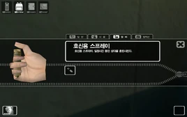 Self Protection Spray