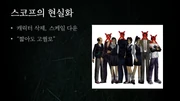 A recent presentation about White Day in 2012 showing all of the old characters.