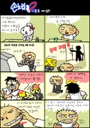 Sonnorigun appears in a cartoon at Sonnori Web site.