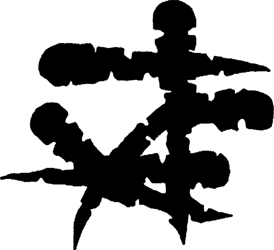 GlyphImpergium.png