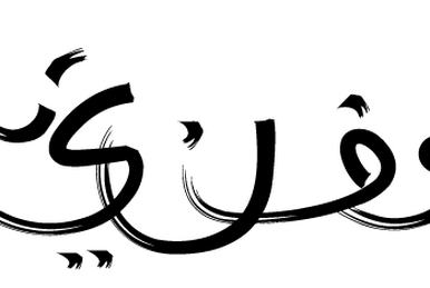 Tzimisce, Clan Tzimisce are scholars and flesh-shapers who have gladly  left the human condition behind. Now their focus is on transcending the  limits of the