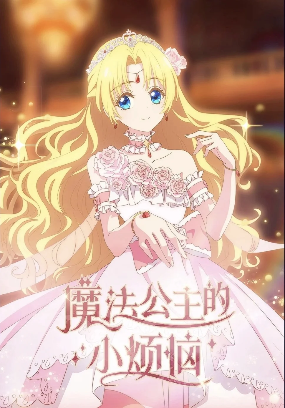 Details more than 73 disney princess as anime latest - in.duhocakina