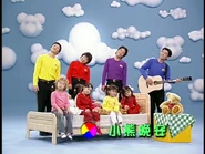 Rock-a-ByeYourBearTaiwanesetitlecard