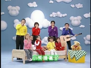 Rock-a-ByeYourBear(Taiwanese)40